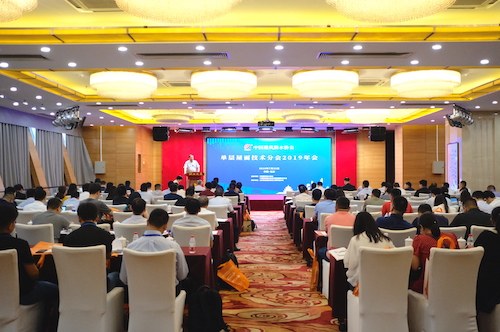 2019年單層屋面技術(shù)分會(huì)年會(huì)暨第十三屆單層屋面